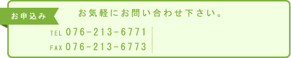 お問い合わせ