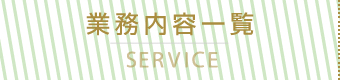 service